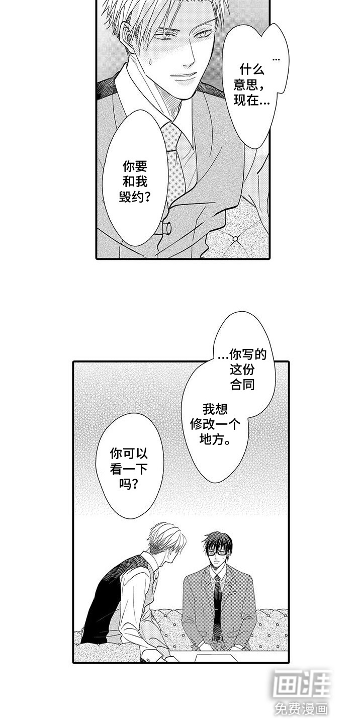第13话：第13章：告白预览分镜