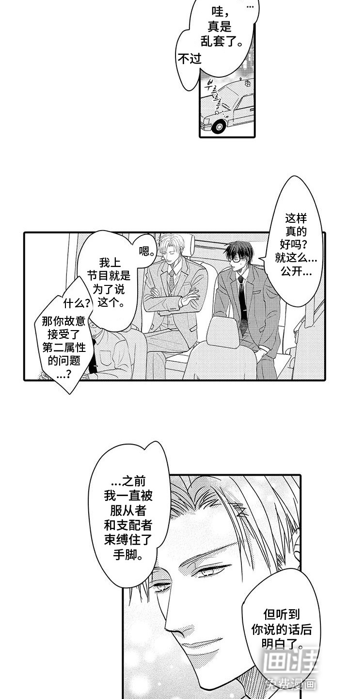 第16话：第16章：逃走预览分镜