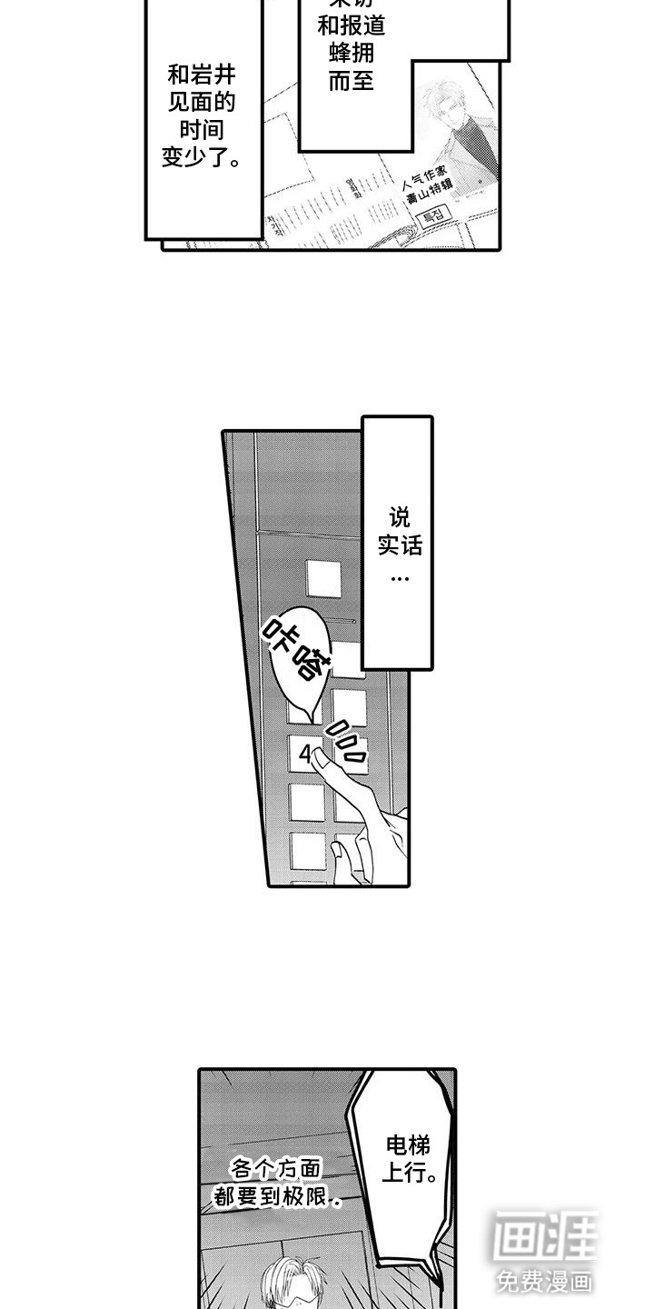 第17话：第17章：找上门预览分镜