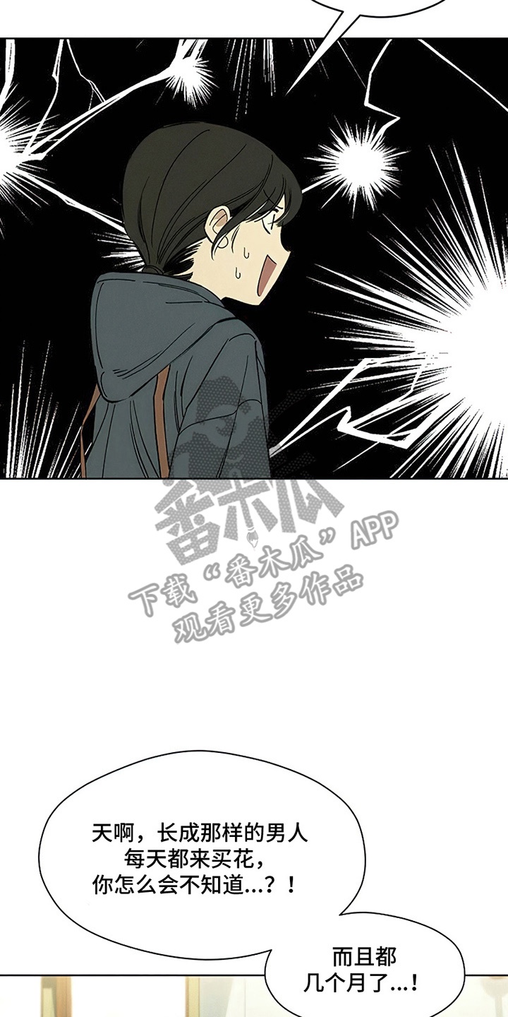第5话：第5章：什么样的人预览分镜