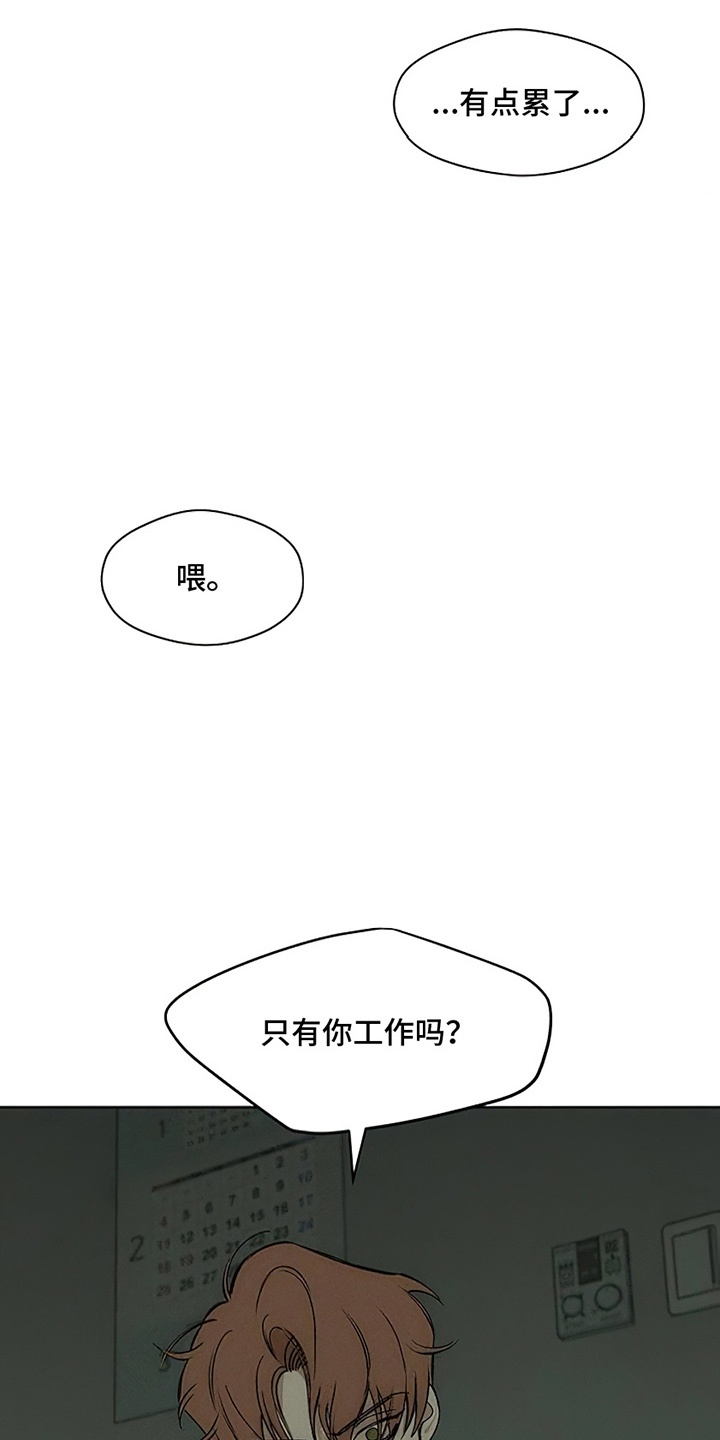 第6话：第6章：没听到吧预览分镜