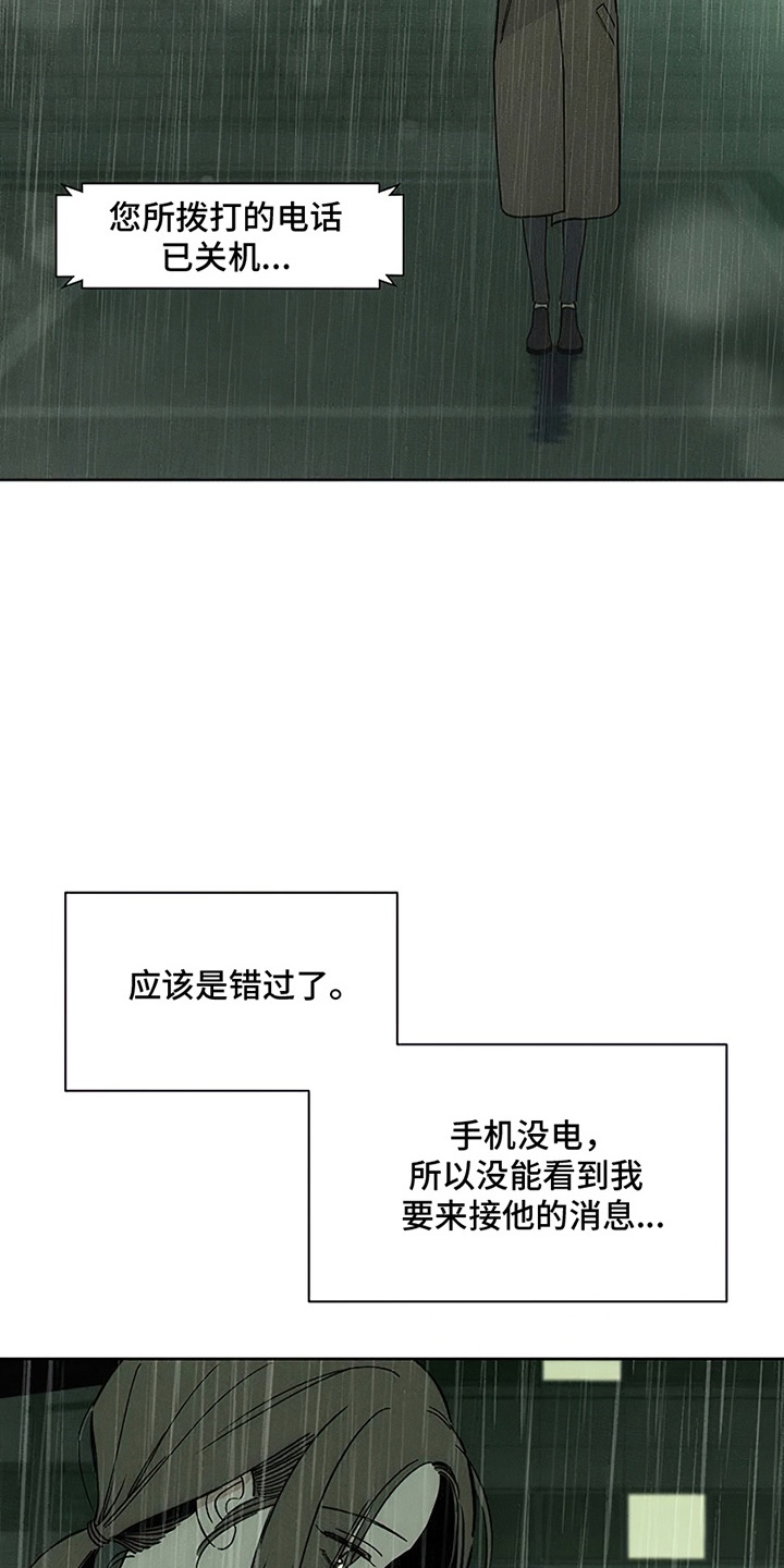 第16话：第16章：亲戚预览分镜