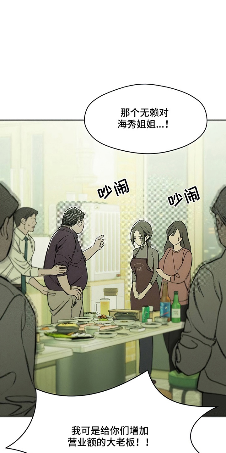 第18话：第18章：下跪预览分镜