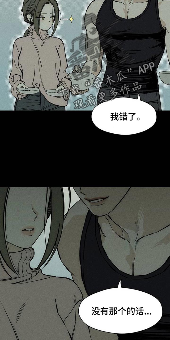 第102章:加油