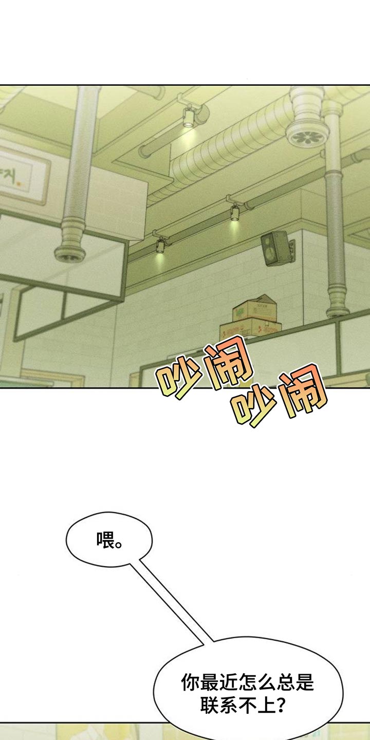 第105章:不被变化的心动摇
