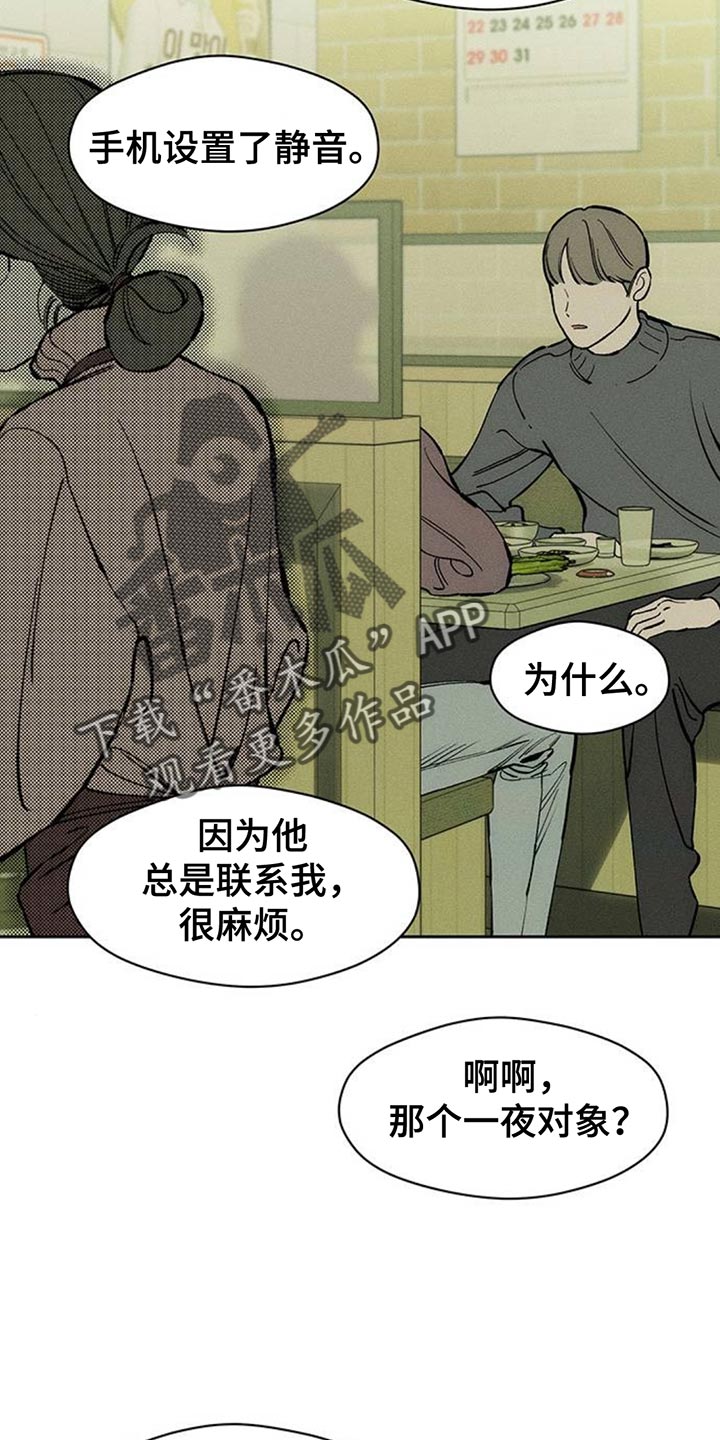 第105章:不被变化的心动摇