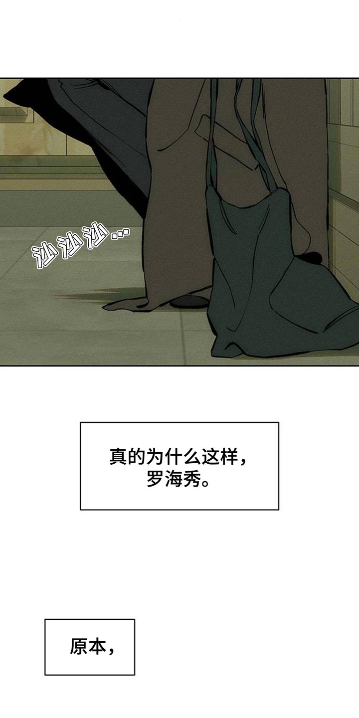 第108章:我不回家
