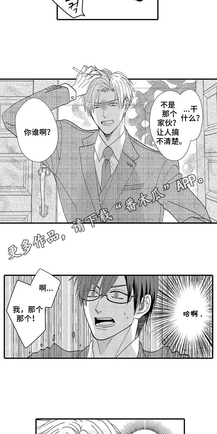 第2话：第2章：初次见面预览分镜
