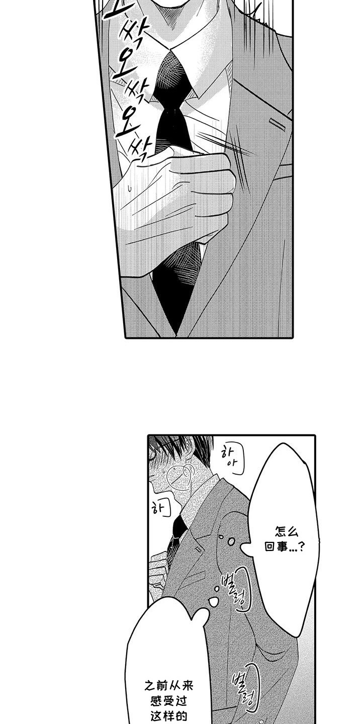 第3话：第3章：觉醒预览分镜