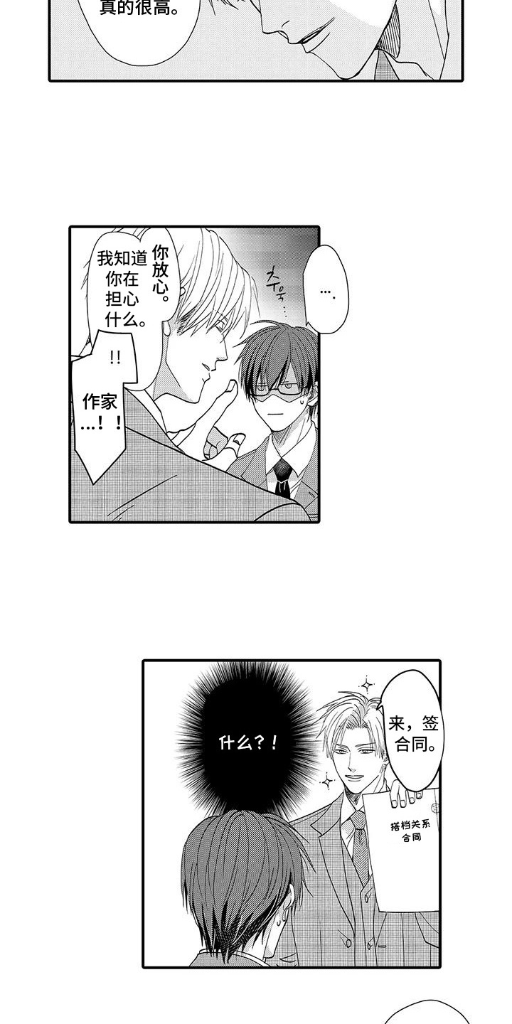 第4话：第4章：宝贵的作品预览分镜
