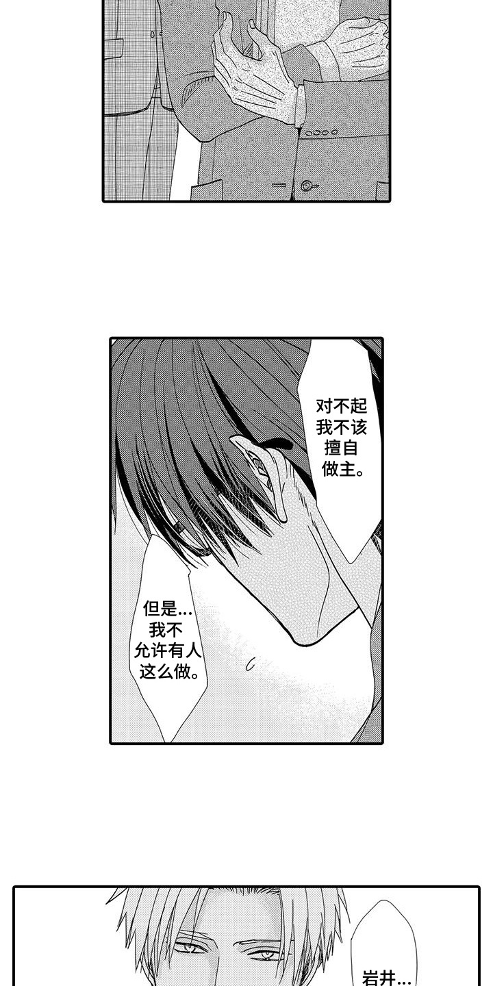 第5话：第5章：搭档预览分镜