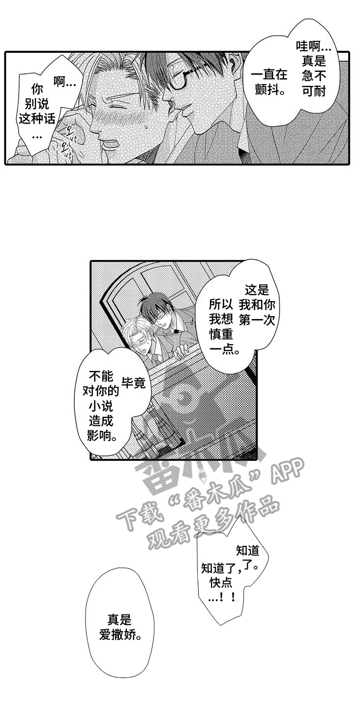 第6话：第6章：步入正轨预览分镜