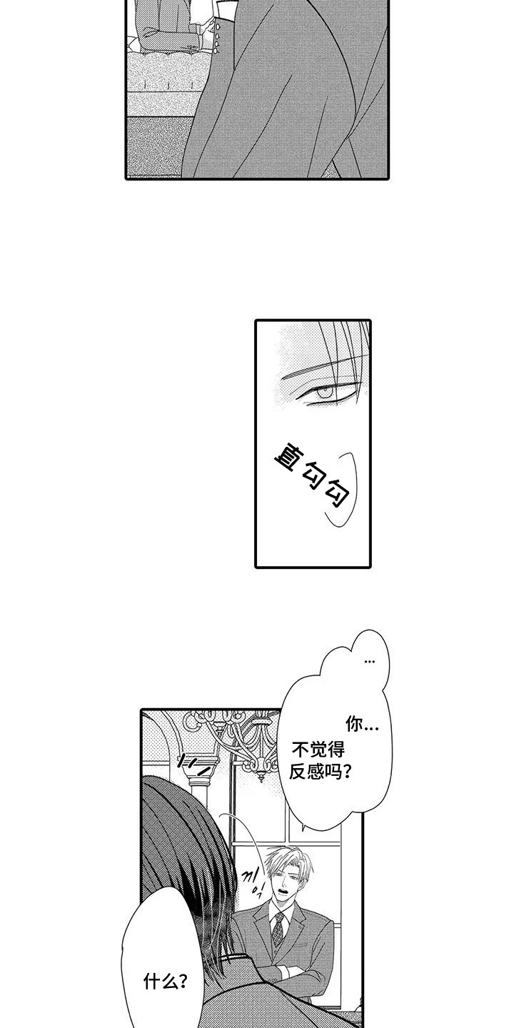 第7话：第7章：新的手稿预览分镜