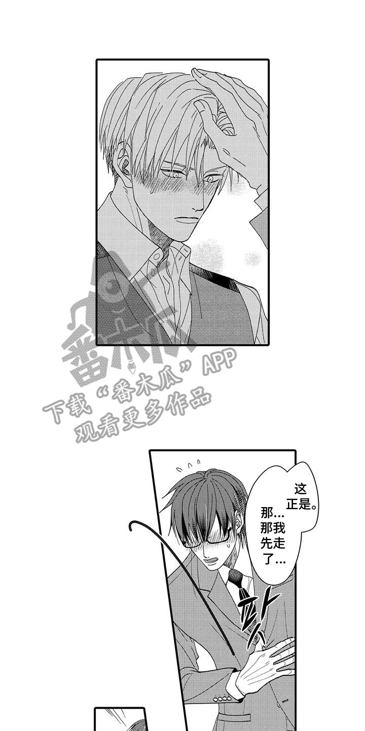 第8话：第8章：无法拒绝预览分镜