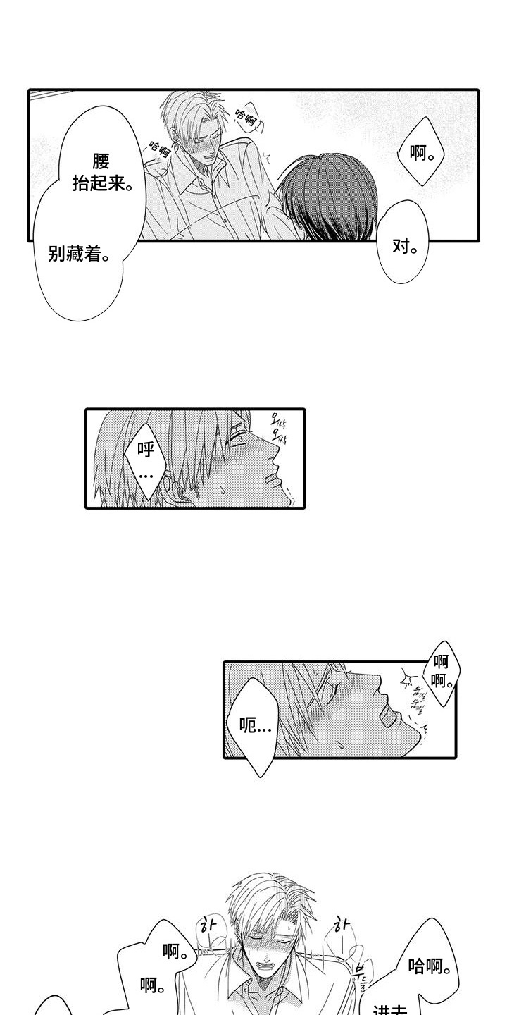 第9话：第9章：一起出门预览分镜