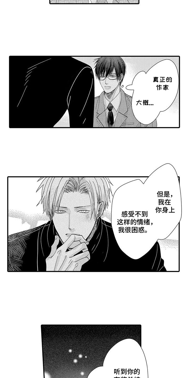 第11话：第11章：变得不对劲预览分镜