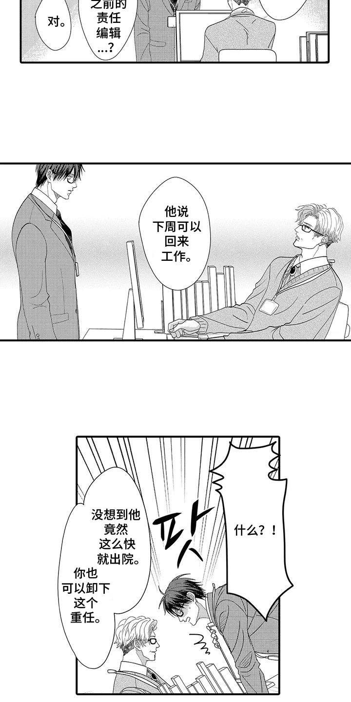 第13话：第13章：代理即将结束预览分镜