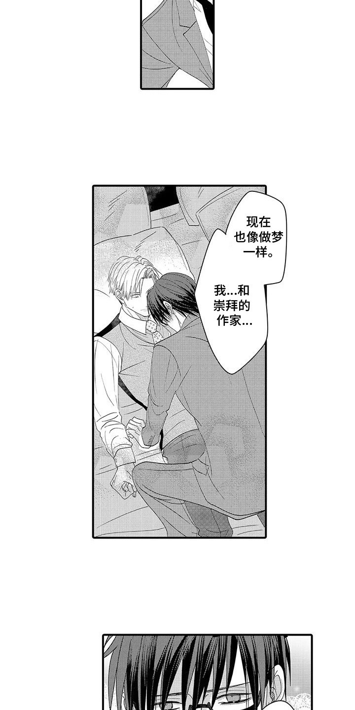 第15话：第15章：成为正式编辑预览分镜