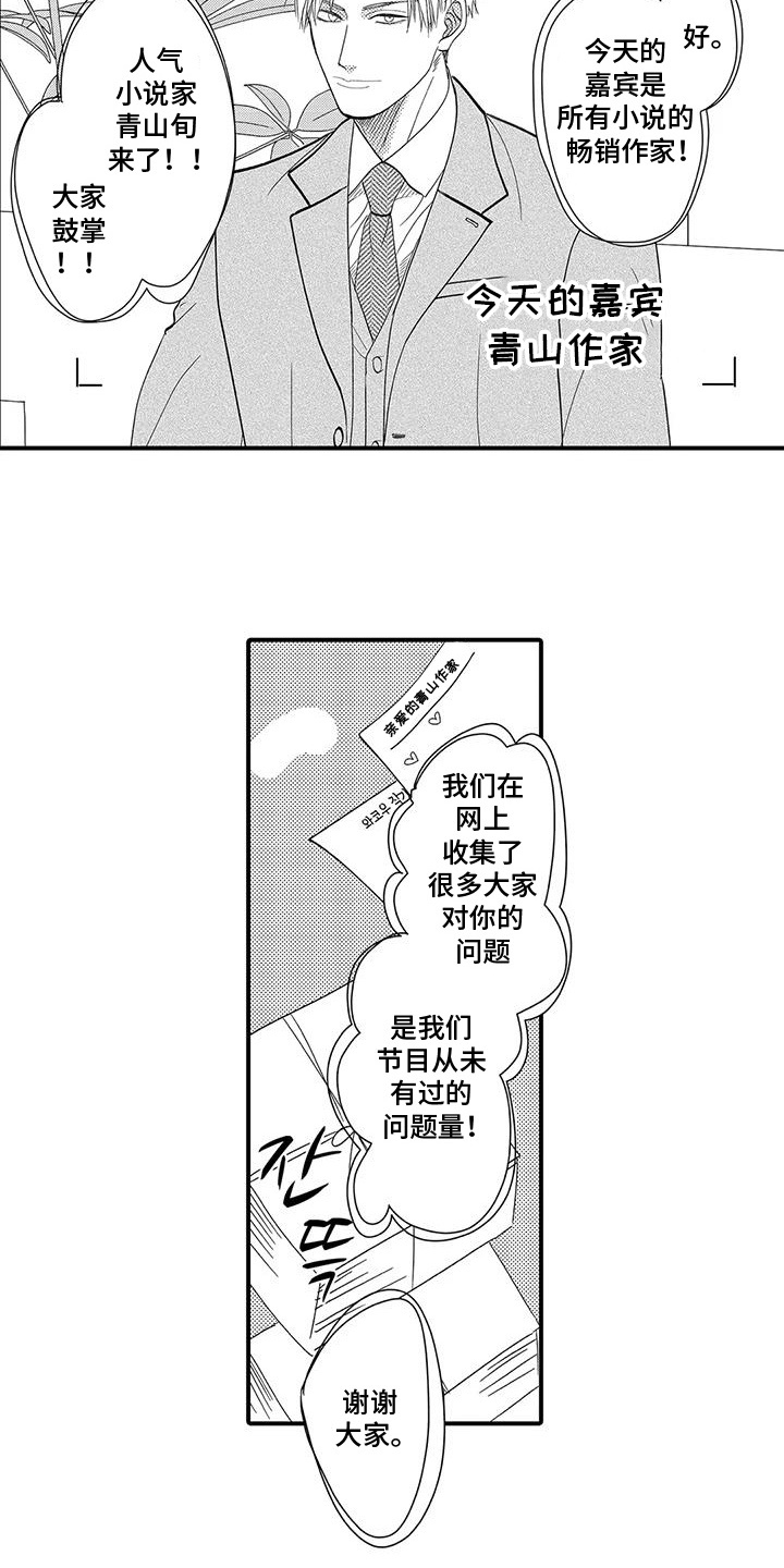 第16话：第16章：公开身份预览分镜