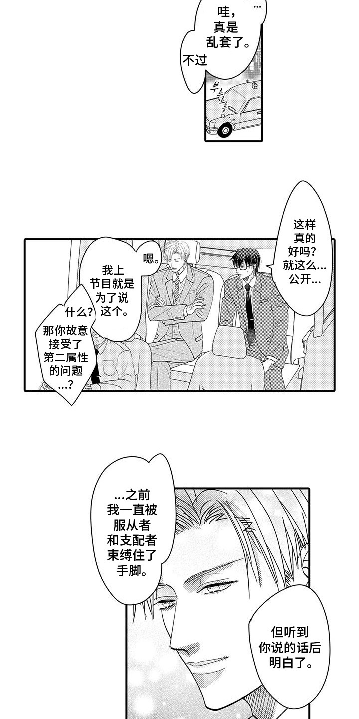 第17话：第17章：逃走预览分镜