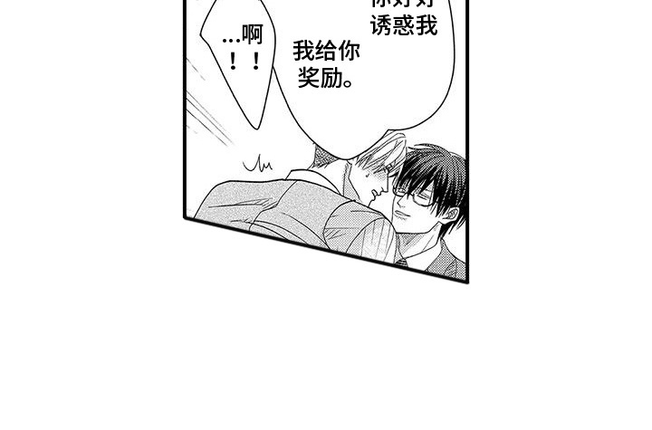 第18话：第18章：所有物预览分镜