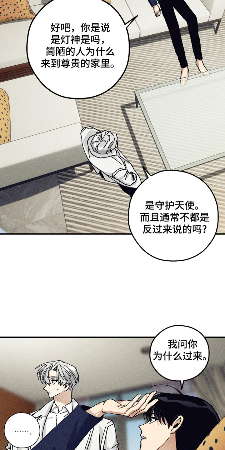 第4话：第4章：愿望预览分镜