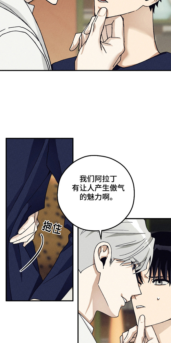 第5话：第5章：我行我素预览分镜