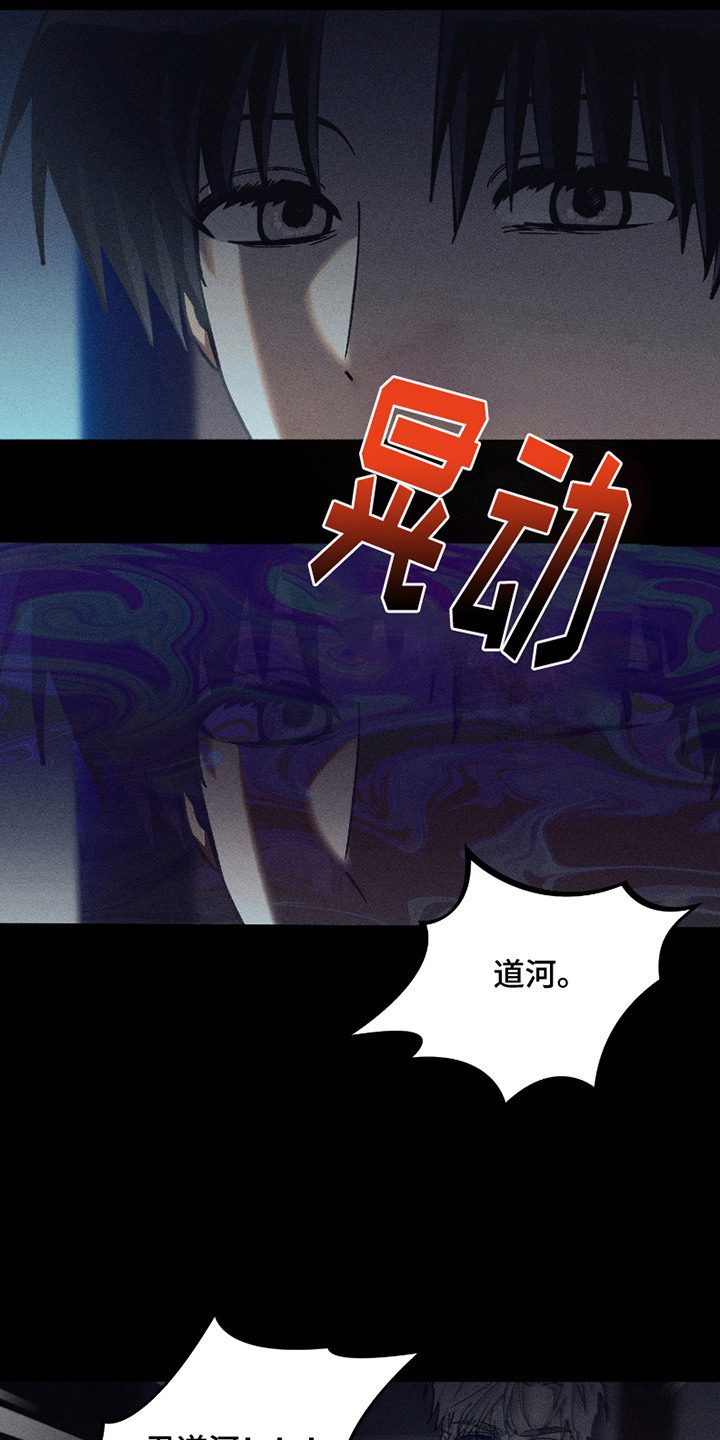 第8话：第8章：急救室预览分镜