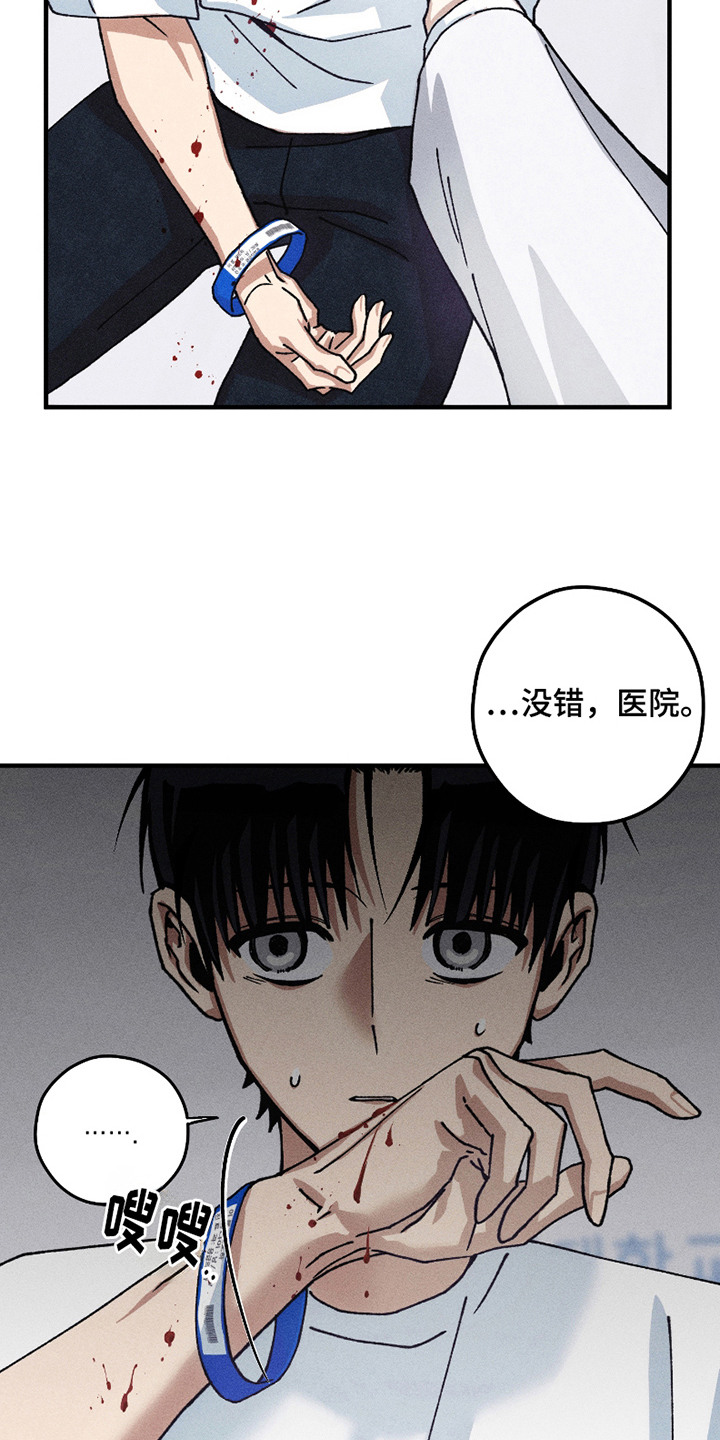 第9话：第9章：重复的名字预览分镜