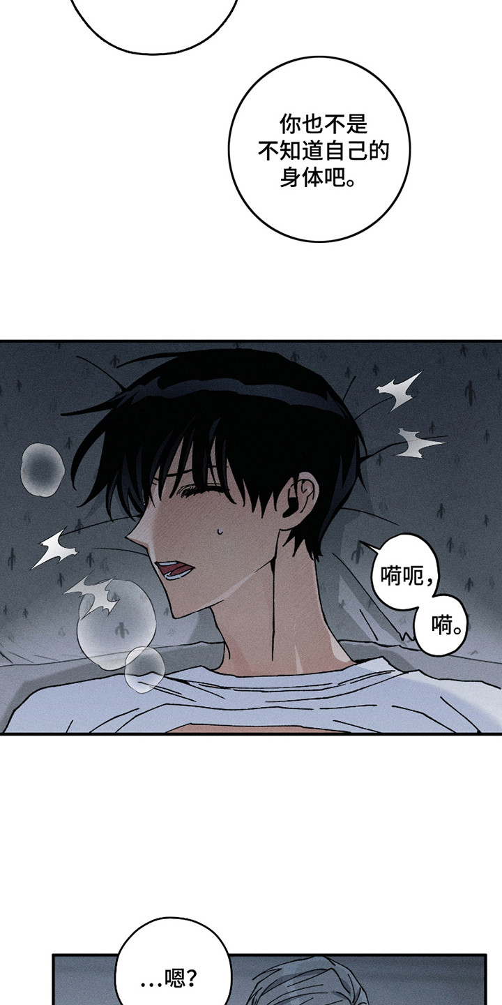 第11话：第11章： 不依不饶预览分镜
