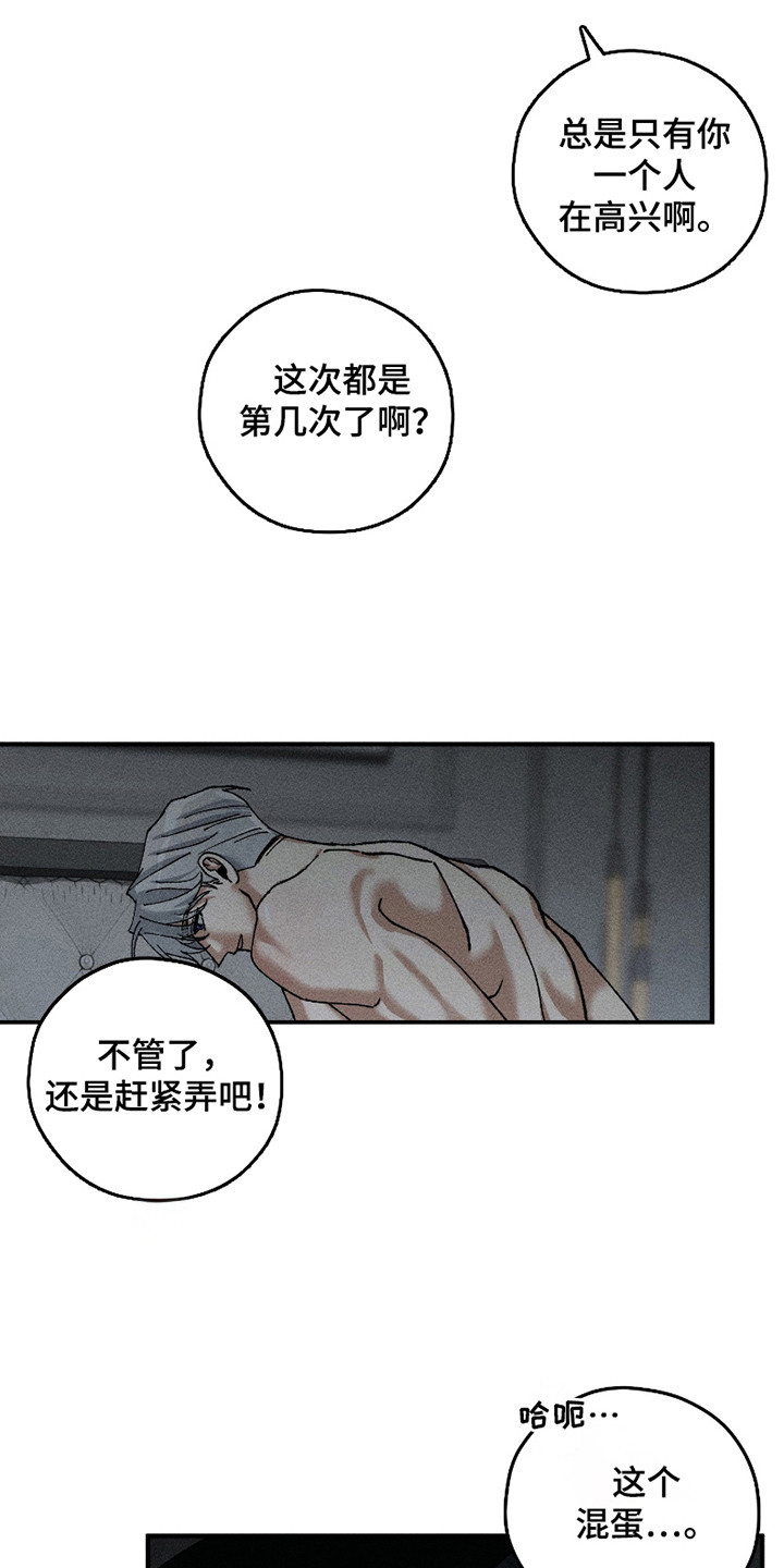 第12话：第12章：回想预览分镜