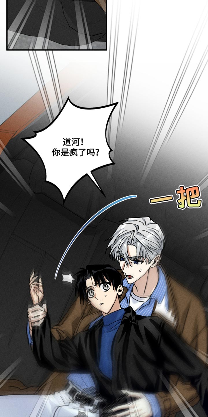 第16话：第16章：没有眼力见预览分镜
