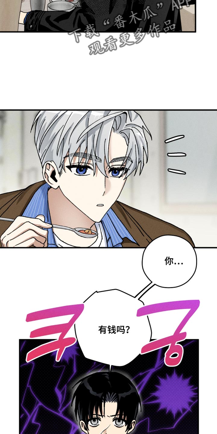 第17话：第17章：烦躁预览分镜