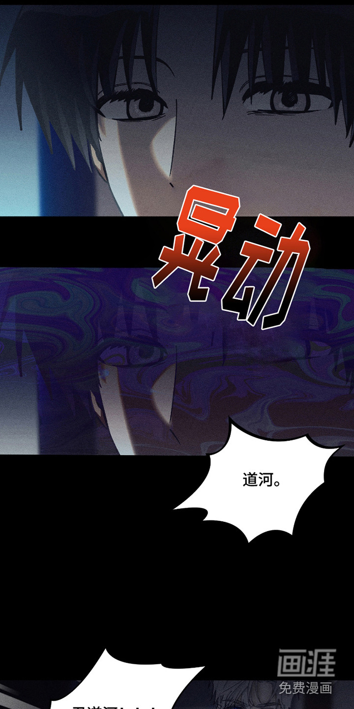 第8话：第8章：急救室预览分镜
