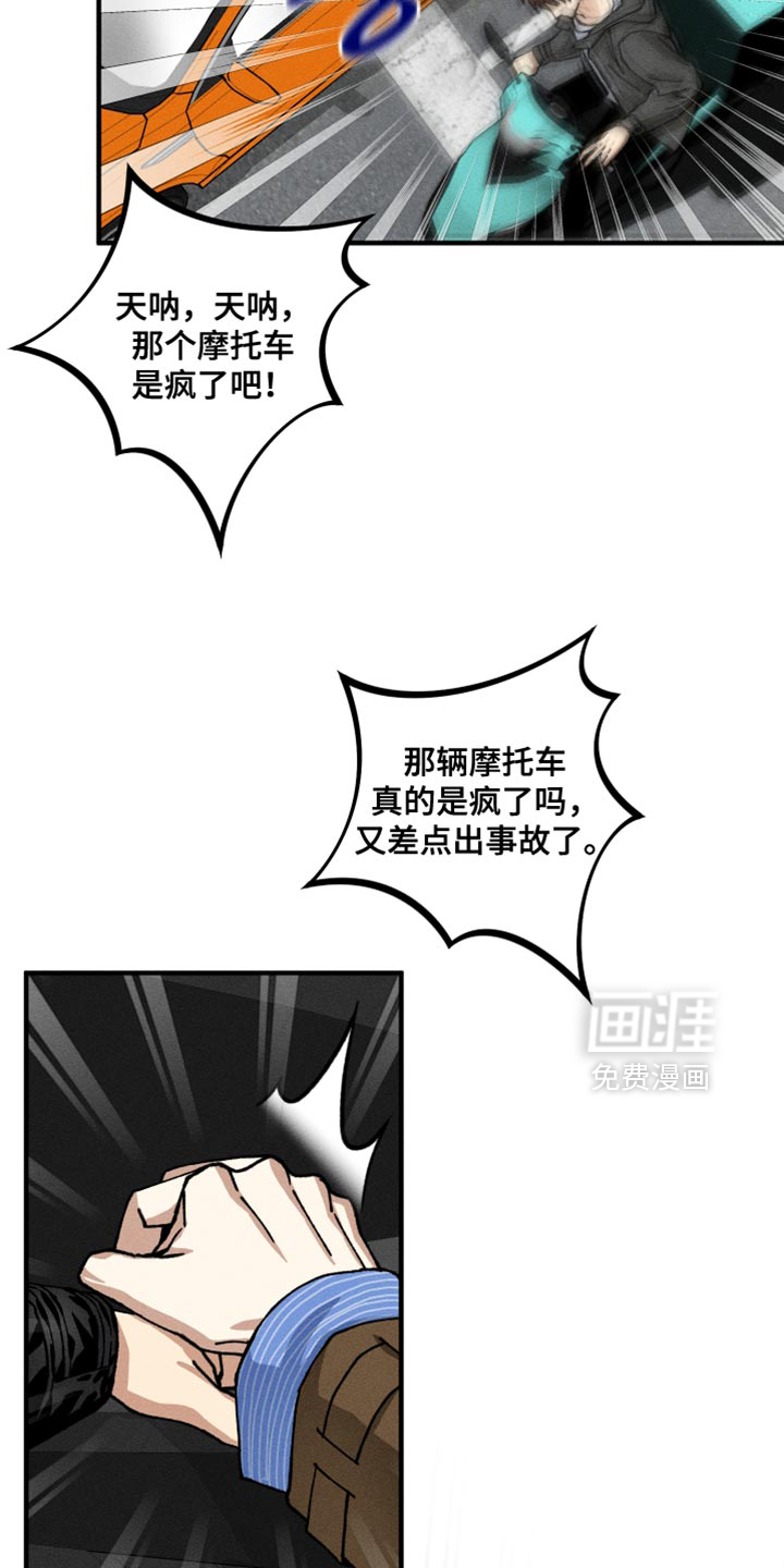第14章:没有眼力见