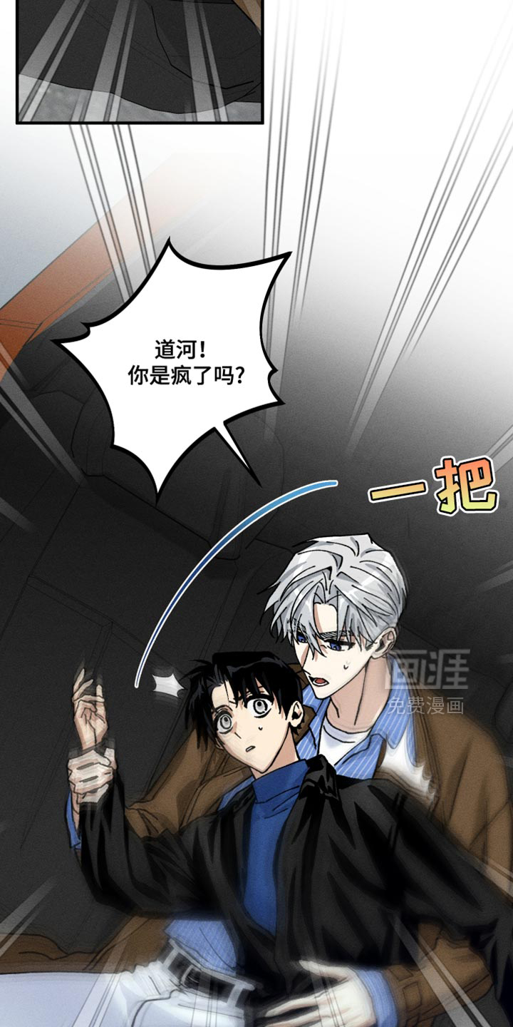 第14话：第14章：没有眼力见预览分镜
