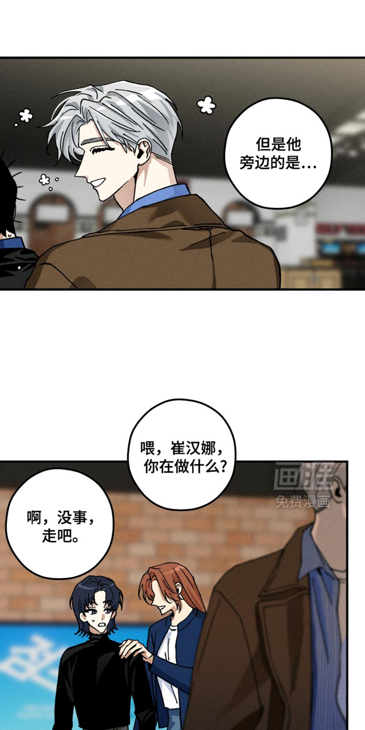 第16章:偏见