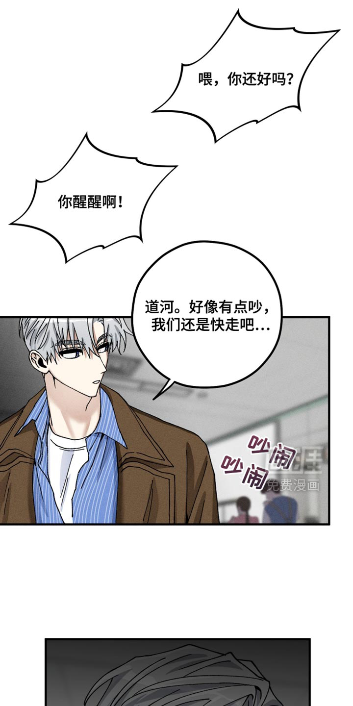 第18话：第18章：把我当成那个男人吧预览分镜