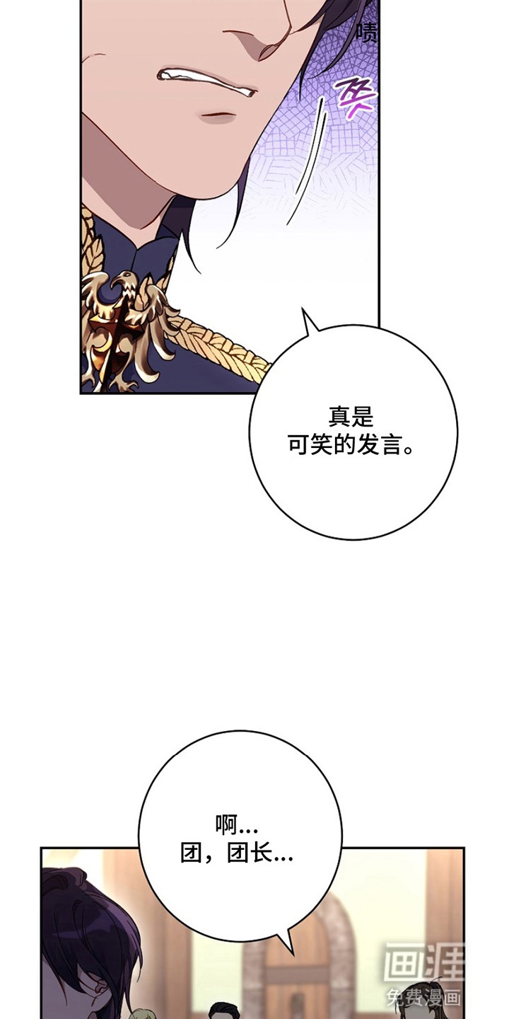 第6话：第6章：看不惯预览分镜
