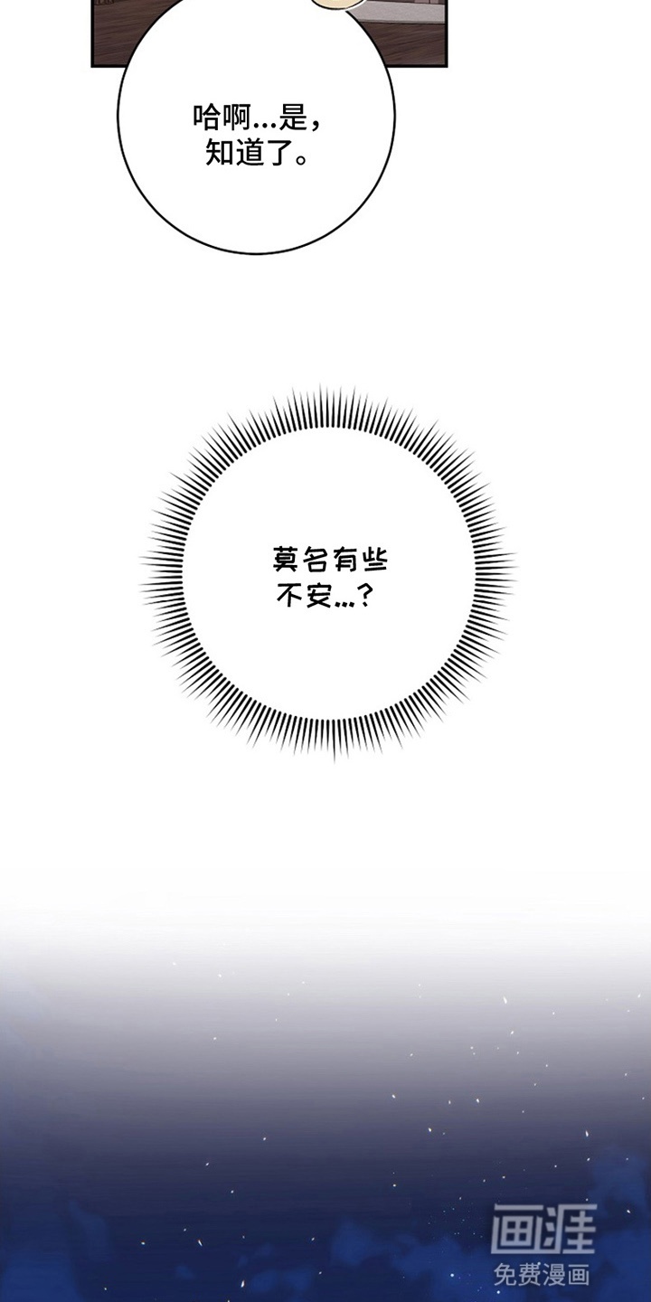 第10话：第10章：流言预览分镜
