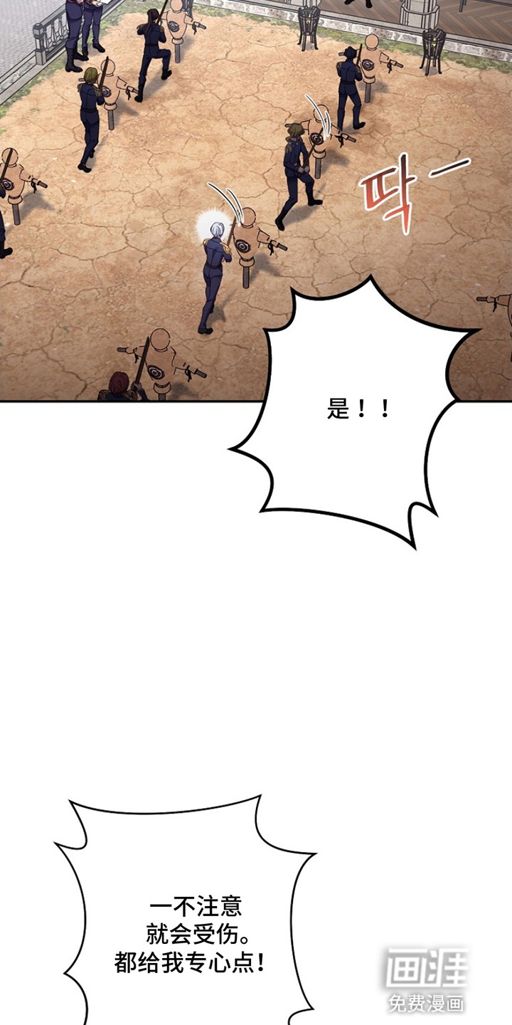 第12话：第12章：训练受伤预览分镜
