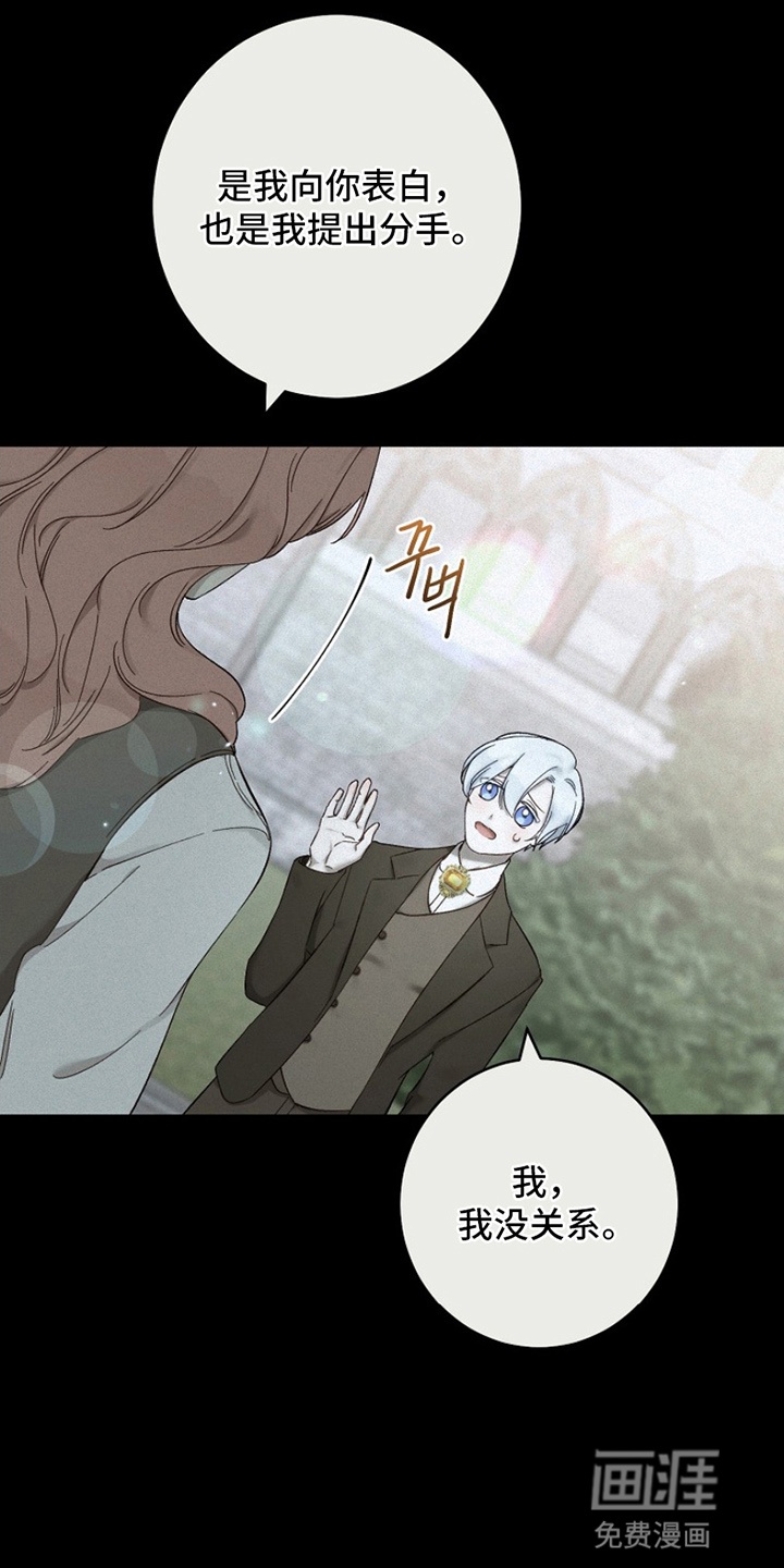 第16话：第16章：恋爱预览分镜