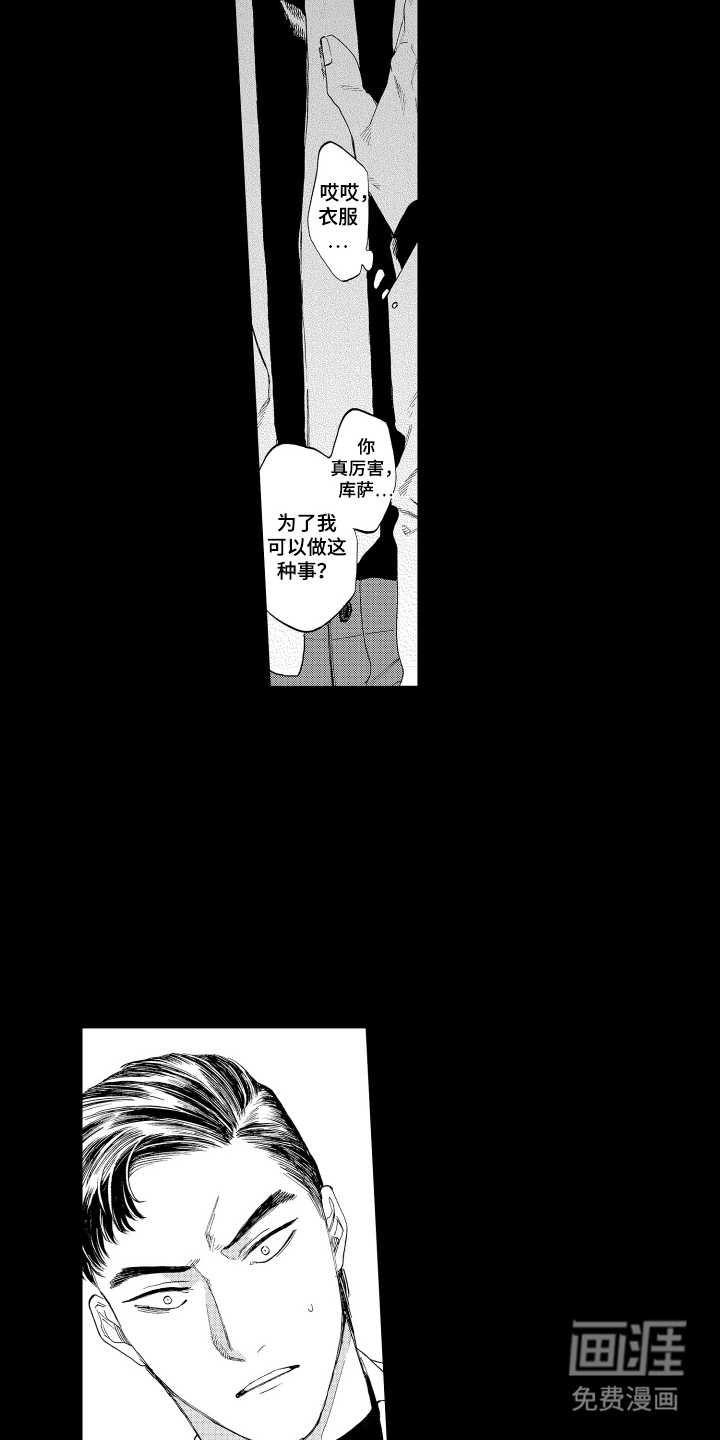第3话：第3章：有趣的搭档预览分镜