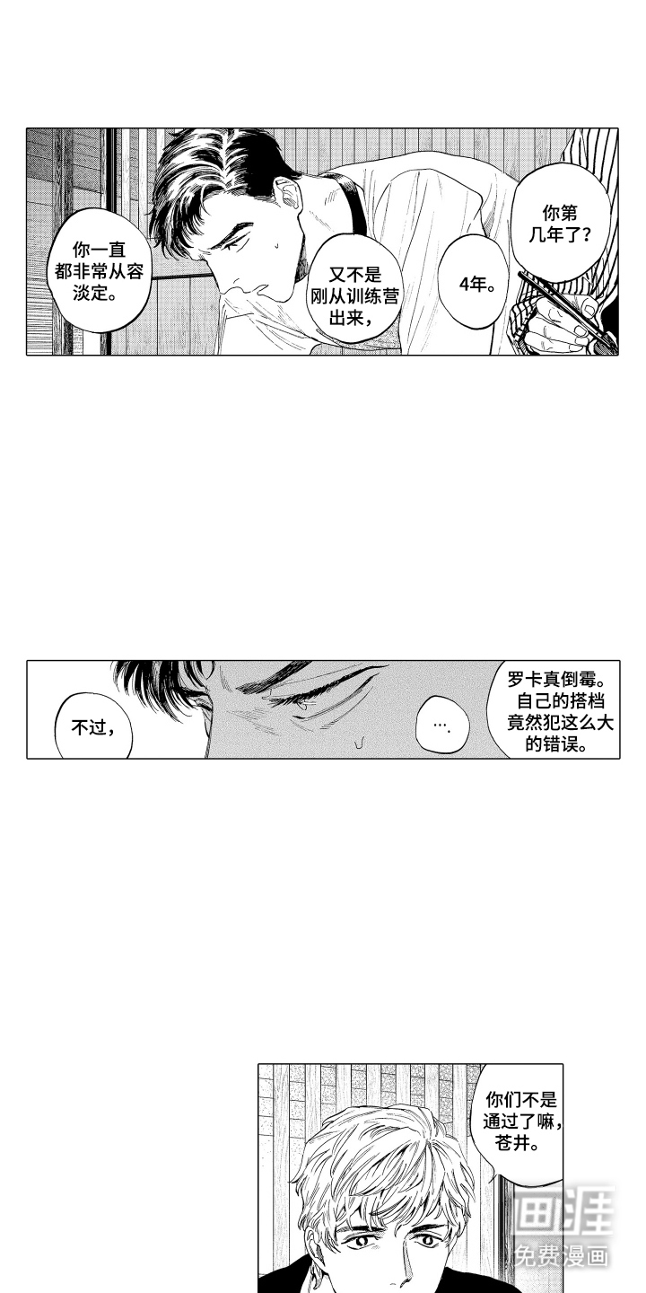 第5话：第5章：悲惨预览分镜