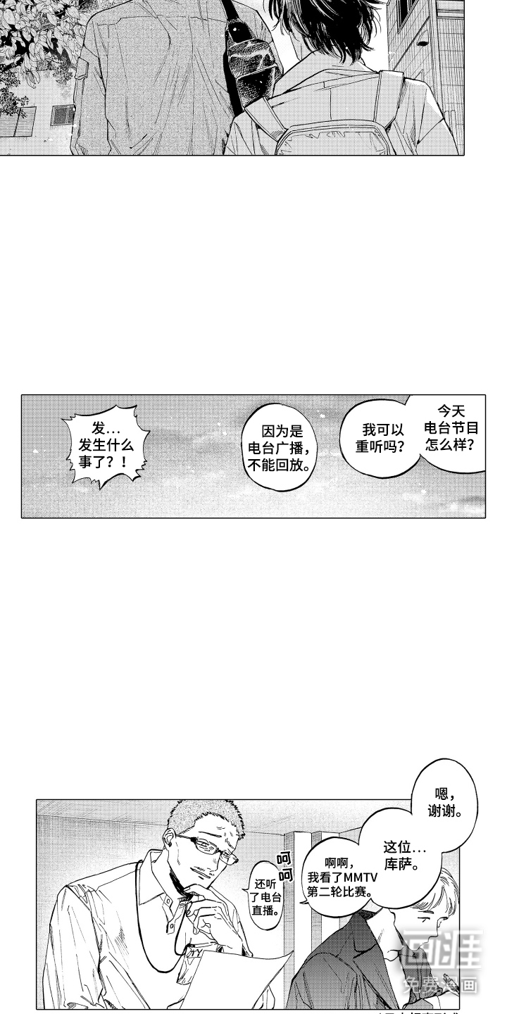 第7话：第7章：微妙预览分镜