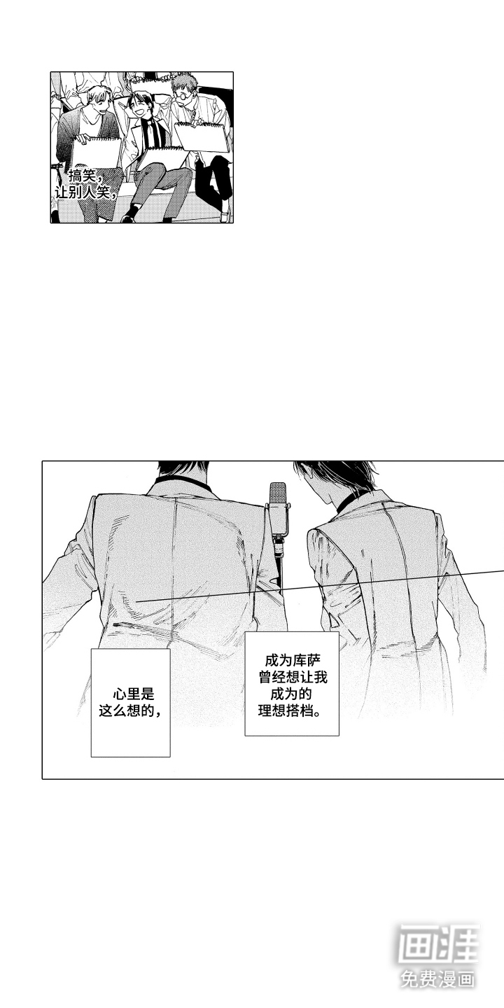 第11话：第11章：理想搭档预览分镜