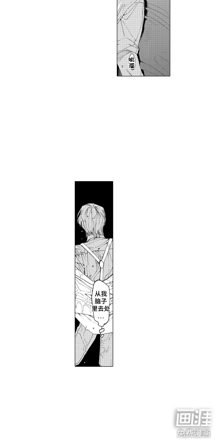 第13话：第13章：奇怪的声音预览分镜