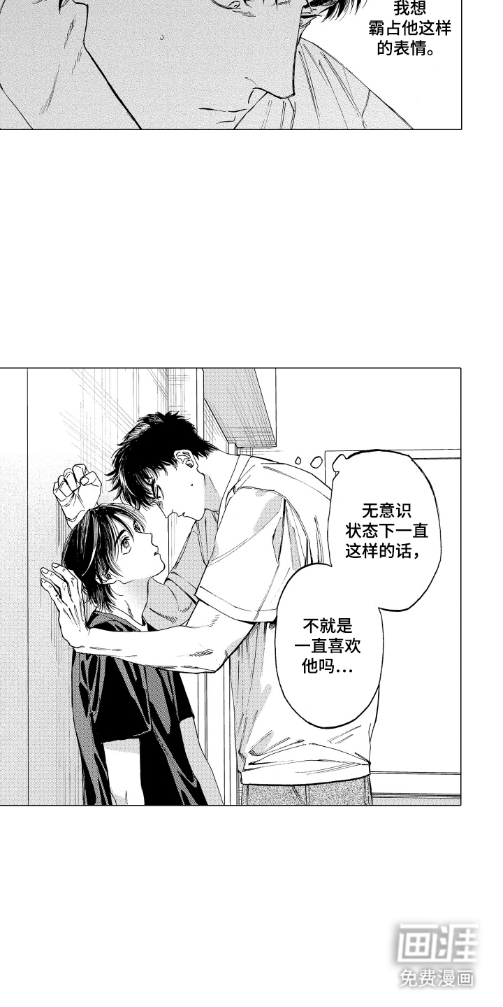 第16话：第16章：若无其事预览分镜