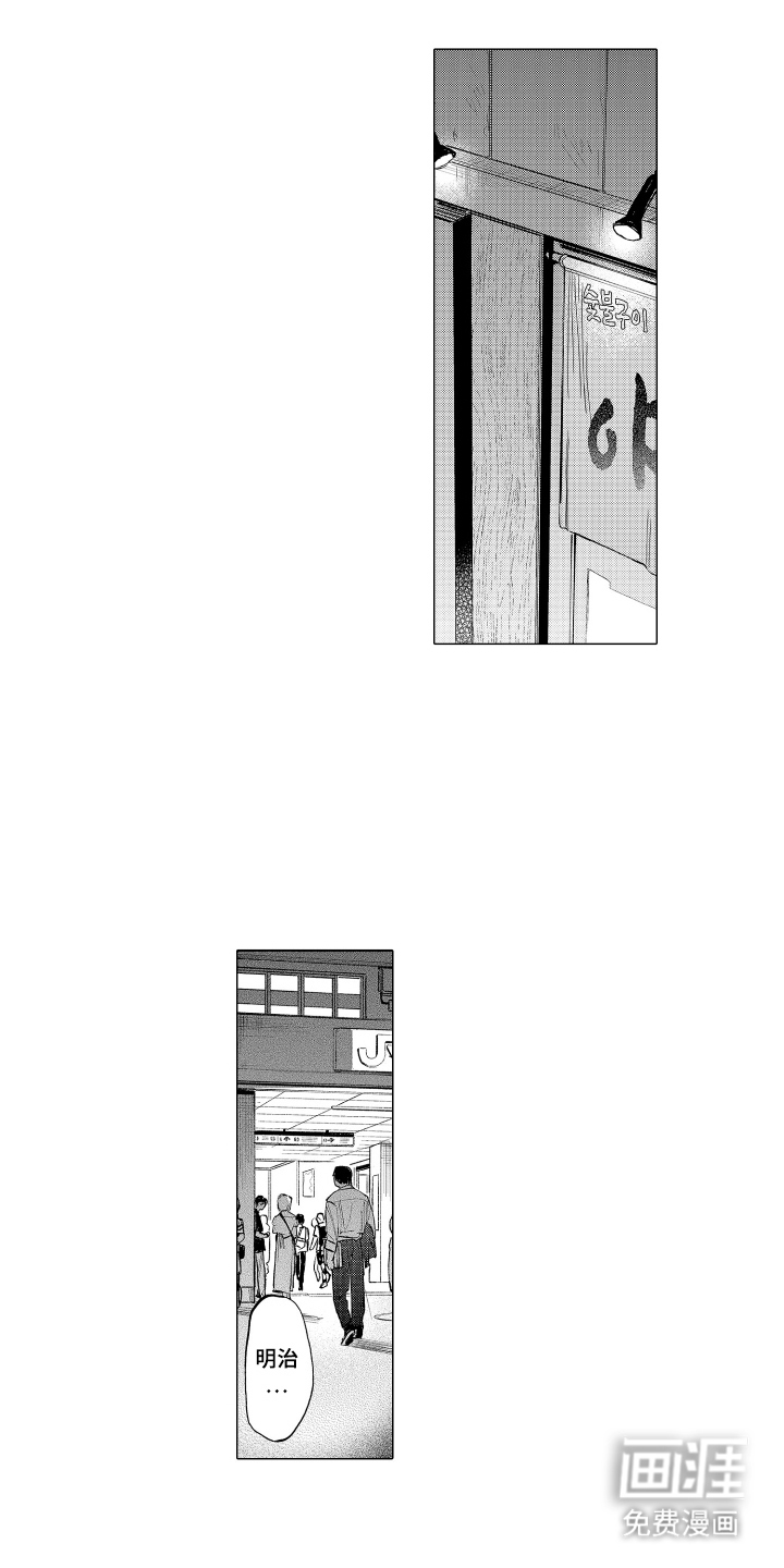 第17话：第17章：像是一个组合预览分镜