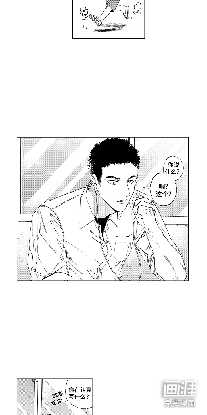第18话：第18章：不了解预览分镜